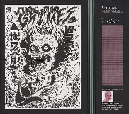 Visions - Grimes