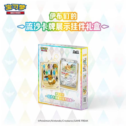 Pokemon Terastal Festival (Prismatic Evolutions) - Card Display Box – Incl. 2 Booster Packs - CSV9.5c