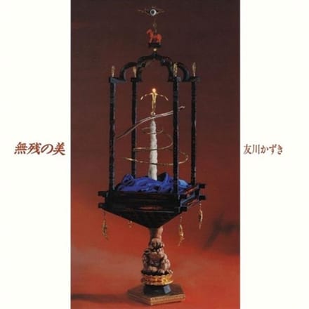 Kazuki Tomokawa - Muzan No Bi (Beauty Without Mercy) (LP)