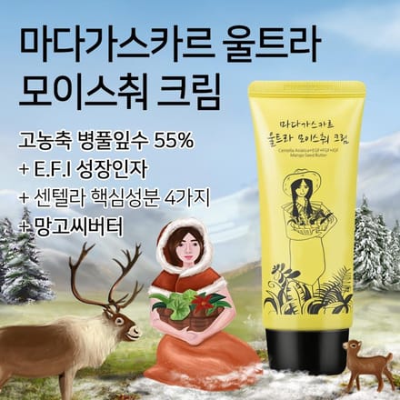 Crème Ultra Hydratante Madagascar SIDMOOL (80g)