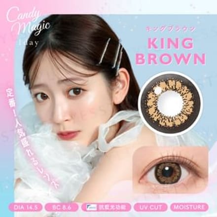 Candy Magic - Blue Light Barrier 1 Day Color Lens King Brown 10 pcs P-1.00 (10 pcs)