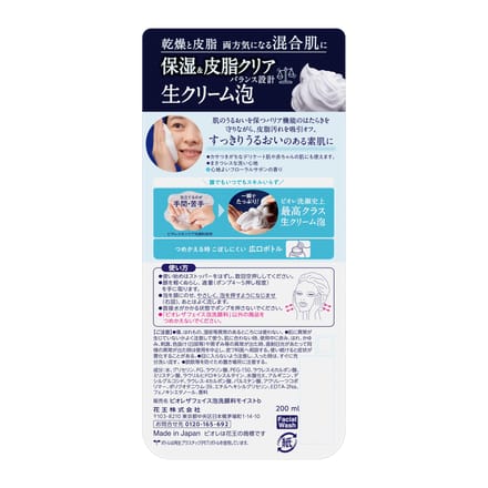 Kao - Biore The Face Foam Facial Cleanser Moist 200ml