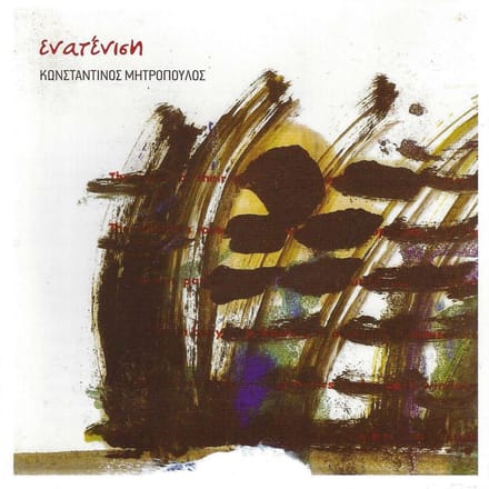 Konstantinos Mitropoulos - Enatenisi (CD)