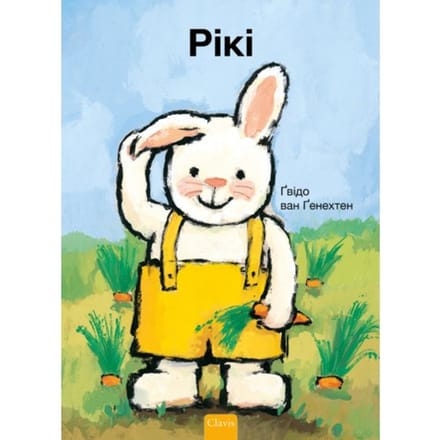 Rikki (Pod Oekraïense Editie) - Rikki - Guido Van Genechten