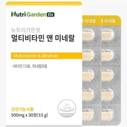 NutriGardenfit Multivitamin & Minerals 500mg x 30 tablets