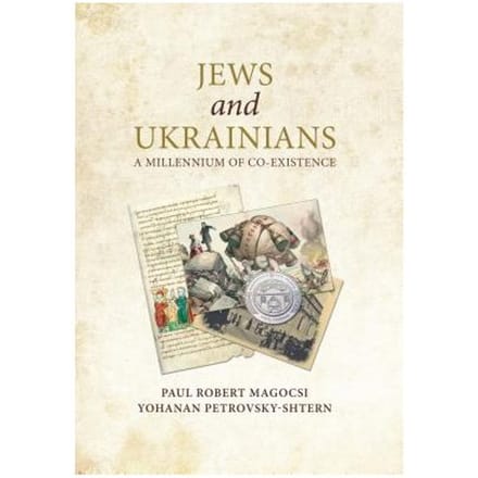 Jews And Ukrainians - Paul Robert Magocsi
