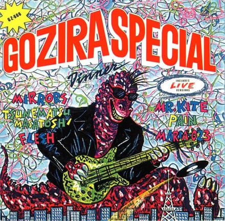 Artists, Various - Gozira Special Dinner (LP)