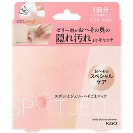 Kao - Spot Jelly Belly Botton Cleaner 2 sets