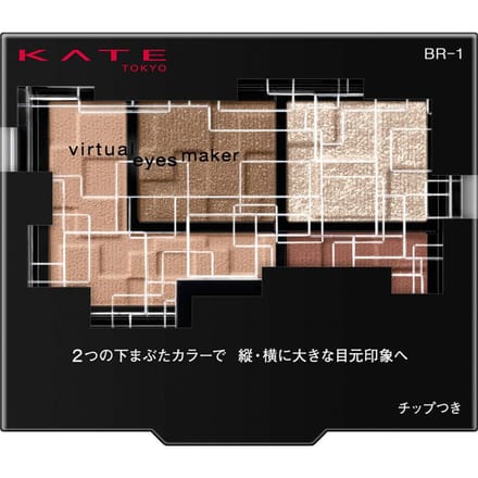 Kanebo - Kate Virtual Eyes Maker BR-1 Omokage
