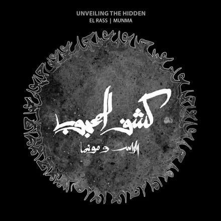 Kachf El Mahjoub/Unveiling the Hidden