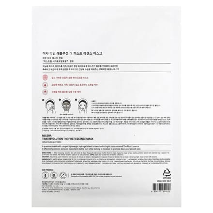 Missha, Time Revolution, Masque Beauté Première Essence, 1 feuille, 30g (1,05 oz) white