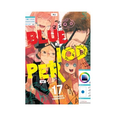 Blue Period 17 - Blue Period - Tsubasa Yamaguchi