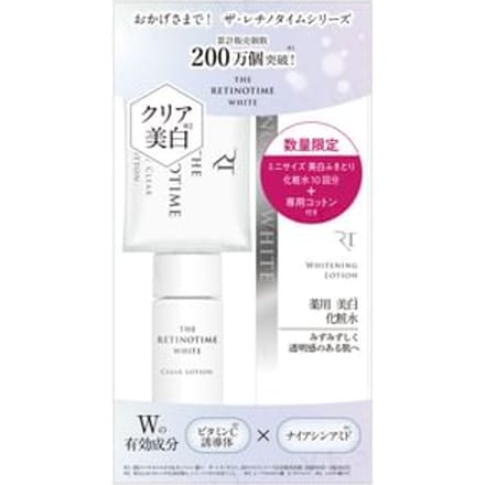 THE RETINOTIME - White Whitening Lotion Limited Set 3 pcs
