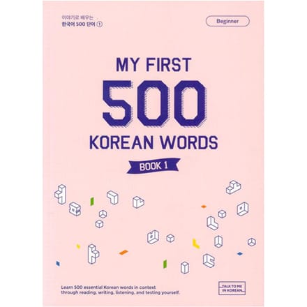Mijn Eerste 500 Koreaanse Woorden 1 1EA