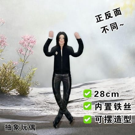 Dubbelzijdig Bedrukt Beweegbare Michael Jackson Pop Flexibel Intern Draadframe Grappig Creatief Bureau Ornament Speelgoed gray