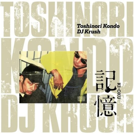 Ki-Oku -2024 Reissue- - Dj Krush X Toshinori Kondo