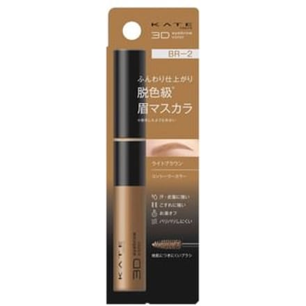Kanebo - Kate 3D Eyebrow Color Z BR-2