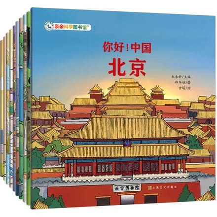 Hello! China (Serie 2   10 titels)