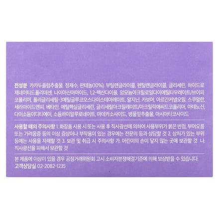 Cosnori, Panthenol Barrier Crème, 50 ml (50 ml) pink