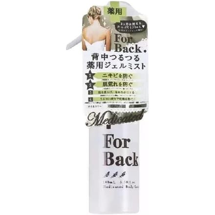 PelicanSoap - For Back Medicated Anti Acne Gel Mist - 100ml