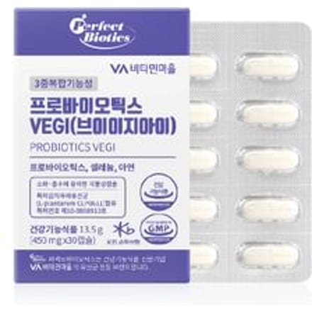Probiotics VEGI 2025 Version - 450mg x 30 capsules