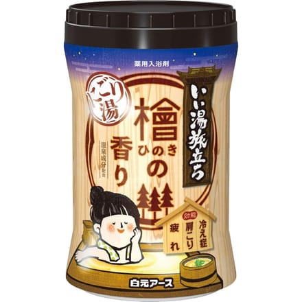 Hakugen - iiyu Tabidachi Nigori Japanese Onsen Bath Salt Bottle Hinoki 600g