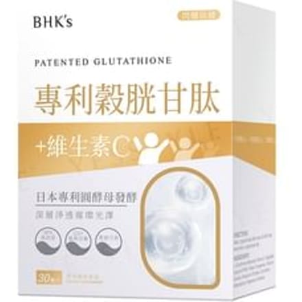 Patented Glutathione Veg Capsules 30 capsules