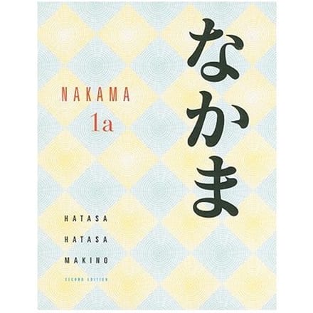 Nakama 1a - Seiichi (Princeton University) M