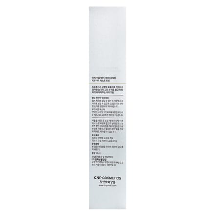 CNP Laboratory, Crème Essentielle pour les Yeux à la Propolis, 50ml beige