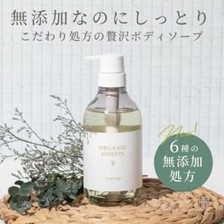 Margaret Josefin - Organic Josefin Body Soap 500ml