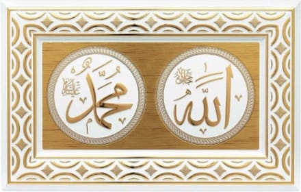 Islamitische lijst Allah / Muhammed - Wit / Goud