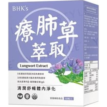Lungwort Extract Veg Capsules 60 capsules