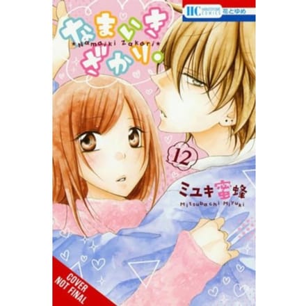Cheeky Brat, Vol. 12 - Cheeky Brat - Alethea Nibley