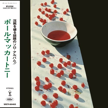 Paul McCartney - McCartney (SHM-CD) (Limited Japanese Edition)