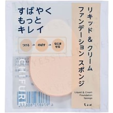 CHIFURE - Liquid & Cream Foundation Sponge 1 pc