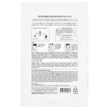 Nature Republic, Real Nature Beauty Masker, Tea Tree, 1 vel, 23ml (0,77 fl oz) white