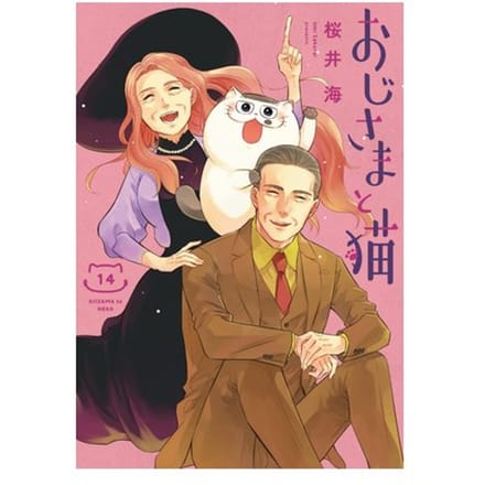 A Man And His Cat 14 - A Man And His Cat - Umi Sakurai