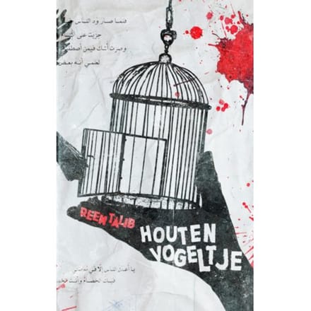 Houten Vogeltje - Reem Talib