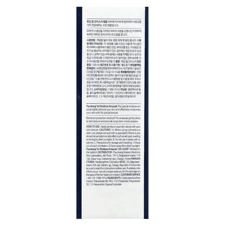 Pyunkang Yul Moisture Ampoule 100 ml - nawilżająca ampułka do twarzy