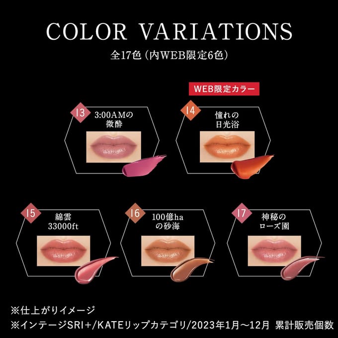 Kanebo - Kate Lip Monster 06 2:00AM