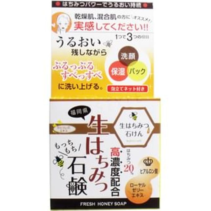 herbery earth - Fresh Honey Soap 80g