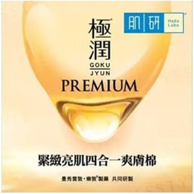 Rohto Mentholatum - Hada Labo Premium 4 In 1 Exfoliating Toner Pad 50 pcs