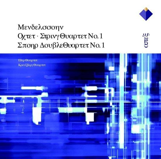 Eder &amp; Kreuzberg Str.Qtet - Mendelssohn: Octet etc; Spohr: Double Quartet no 1 / Eder Quartet et