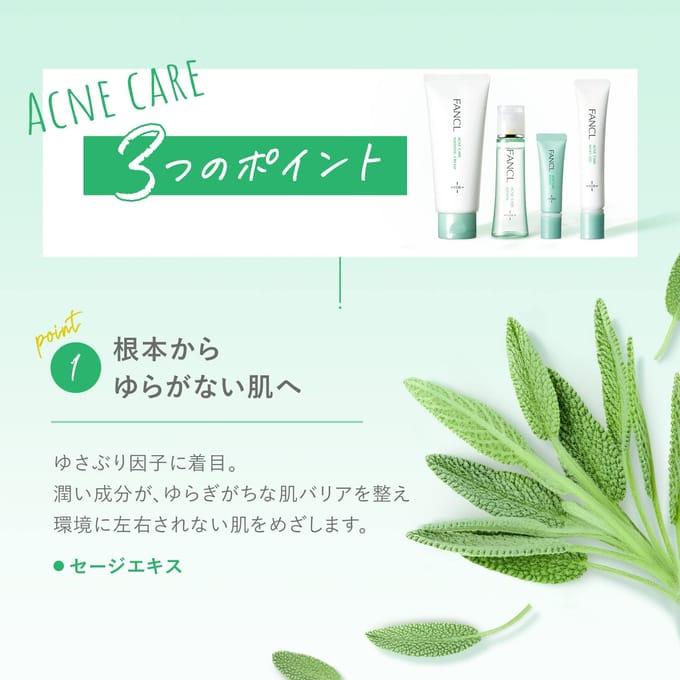 Fancl - FDR Acne Care Essence 8g
