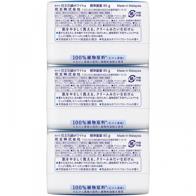 Kao - White Body Soap Floral - 85g × 3