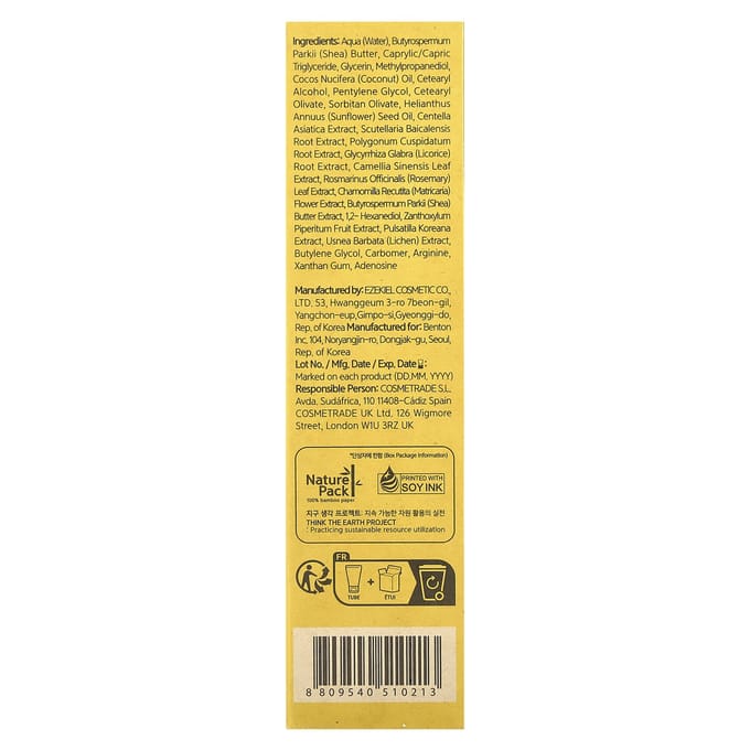 Benton, Shea Butter and Coconut Hand Cream, 1.76 oz (50 g) yellow
