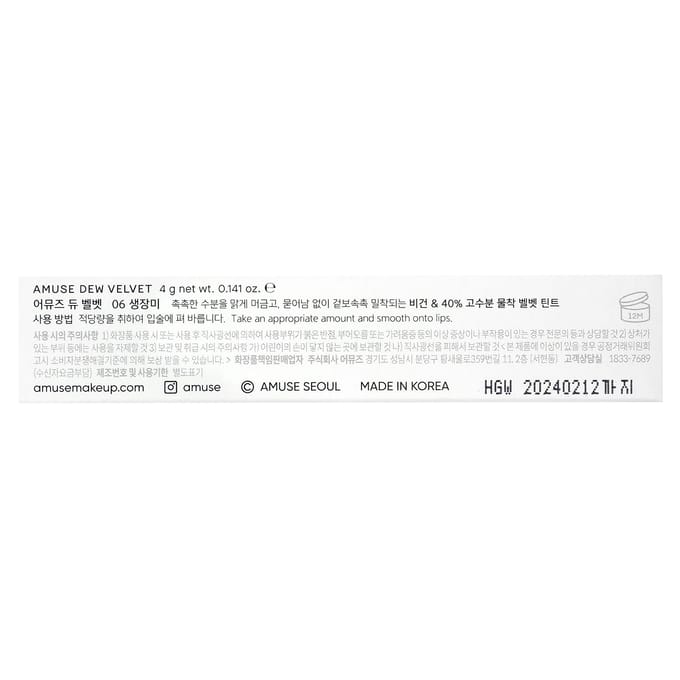 Amuse, Dew Velvet, Rose Vif, 4g (0.141oz) white