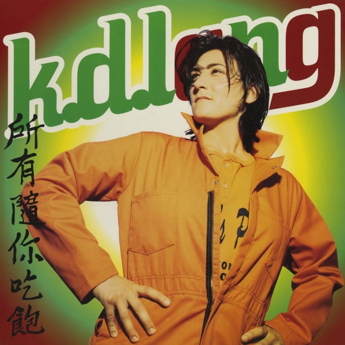 All You Can Eat - K.d. Lang