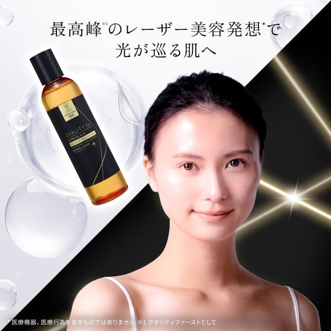 Quality First - Derma Laser Super Black VC100 Lotion 240ml