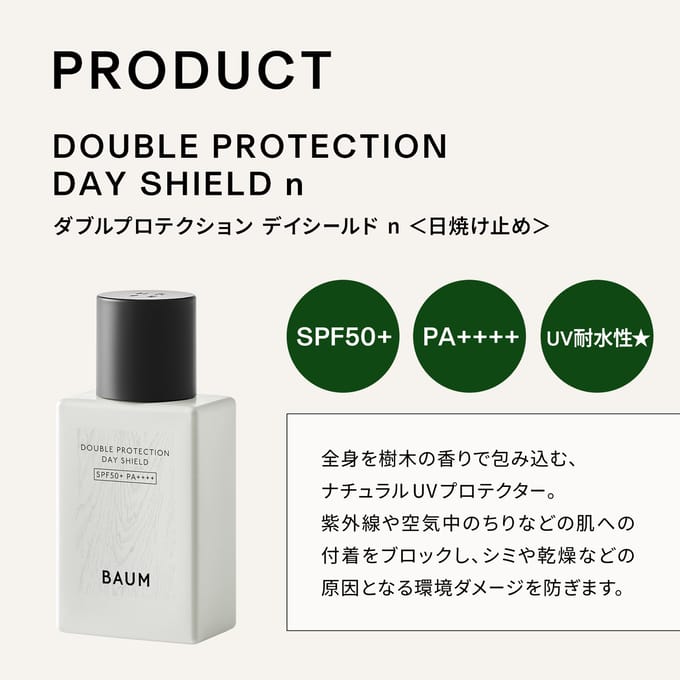 Shiseido - BAUM Double Protection Day Shield SPF 50 PA++++ 60ml